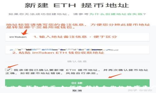 区块链游戏必备钱包推荐：如何选择适合你的数字资产管理工具