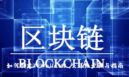 如何创建TPWallet账户：详细步骤与指南