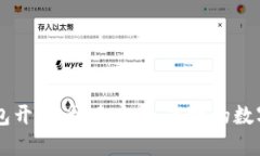 Java区块链钱包开发：构建安全、高效的数字资产