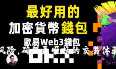   USDT钱包详情填写指南：确保安全与便捷的使用