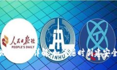 比特币钱包地址生成详解：如何随时创建安全的