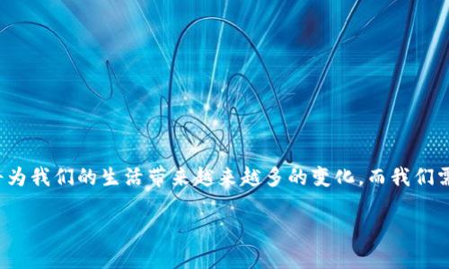 biao ti/如何获得比特币数字钱包币/biao ti  
比特币, 数字钱包, 加密货币, 钱包安全/guanjianci  

## 如何获得比特币数字钱包币

### 什么是比特币及其数字钱包？

比特币（Bitcoin）是一种去中心化的虚拟货币，首次由一个化名为中本聪（Satoshi Nakamoto）的人或团队在2009年推出。与传统法定货币不同，比特币的发行不依赖于任何政府或金融机构，而是通过一种名为区块链的技术进行管理和记录。区块链是一种分布式数据库，能够确保交易的安全性和透明性。

比特币数字钱包是存储、管理和使用比特币的工具，它可以是软件、硬件、或者在线的服务。它的主要功能是存储私钥和公钥，私钥用于签署交易，公钥用于生成比特币地址。用户可以通过这些地址接收和发送比特币。

### 如何创建比特币数字钱包？

#### 选择钱包类型

首先，用户需要选择适合自己的比特币钱包类型。比特币钱包分为热钱包和冷钱包两种：热钱包是指在线钱包，方便快捷，适合日常交易；冷钱包则是离线钱包，更加安全，适合长期持有。

1. **热钱包**：如手机应用（例如Coinbase、Binance Wallet）和网页端钱包（例如Blockchain.com）。
2. **冷钱包**：如硬件钱包（例如Ledger、Trezor）和纸钱包。

#### 下载或购买

根据选择的钱包类型，用户可以到官方网站下载钱包应用，网络钱包的创建通常需要通过注册并实名认证。而硬件钱包则需要在线购买，确保从官方渠道获取，避免安全隐患。

#### 设置钱包

安装并打开钱包后，用户需要按照提示设置钱包，包括创建安全密码、备份种子短语等。种子短语是恢复钱包的重要信息，务必妥善保存，不要与他人分享。

### 如何获得比特币？

获得比特币的方式多种多样，主要包括以下几种：

#### 1. 通过交易所购买

交易所是最传统和常用的获得比特币的方式。用户可以将法定货币（如人民币、美元）兑换成比特币。具体步骤通常包括注册交易所账户、进行实名认证、绑定银行卡或信用卡，然后选择相应的交易对进行购买。

#### 2. 挖矿

比特币挖矿是指通过计算机完成复杂的数学问题来验证网络交易，并由此获得比特币奖励。挖矿需要专业的矿机设备和大量的电力，现代比特币挖矿已不再适合普通用户，但了解这一概念仍然重要。

#### 3. 接受比特币支付

用户可以在个人或企业经营中接受比特币作为支付方式。比如，如果你是自由职业者或商户，可以通过设置比特币钱包来接收客户支付。

#### 4. 参与比特币赠送或奖励活动

一些平台、网站或社交媒体会不定期举行比特币赠送活动，用户通过参加活动、完成任务就可以获得比特币奖励。

### 如何确保比特币钱包的安全？

#### 1. 使用强密码

保护钱包安全的首要步骤是设置一个强且复杂的密码。密码应包含字母、数字及符号，且长度最好超过12位。同时，避免在多个网站使用相同密码。

#### 2. 开启双重验证

许多比特币钱包和交易所提供双重验证（2FA）功能，用户应积极开启。即便是密码被窃取，没有第二层认证也难以完成交易。

#### 3. 定期备份

用户应定期备份钱包，尤其是重要的私钥和种子短语。在备份时，可以将信息保存于安全的地方，如加密USB驱动器或纸质备份，并确保这些信息不被他人获得。

#### 4. 辨别钓鱼网站

网上钓鱼攻击是获取用户信息的一种常见手段，用户在访问加密货币网站时，应关注网址的安全性，确保它是正确的官方地址。同时，避免通过邮件或社交媒体点击陌生链接，以免上当受骗。 

### 可能相关的问题

#### 1. 比特币是否安全？

##### 比特币的安全性分析

比特币作为一种数字货币，其本身的安全性建立在可靠的加密技术和去中心化的区块链技术之上。然而，用户的重要数据，如私钥和密码，若被他人获取，可能导致资金损失。比特币的安全性不仅在于技术本身，也在于用户的使用习惯。

##### 安全风险

尽管比特币网络安全性很高，但用户仍然面临诸多安全风险，包括：

- **网络攻击**：通过黑客行为非法访问用户钱包。
- **用户失误**：如在不安全的环境下进行交易。
- **服务商风险**：使用不明或不正规的钱包和交易所。

##### 防护措施

为了保证比特币的安全，用户应采取必要的防护措施，例如使用硬件钱包、保持软件更新、选择信誉良好的交易所等。

#### 2. 如何选择合适的比特币钱包？

##### 钱包分类及选择

选择合适的比特币钱包，用户需首先明确自己的需求。例如，若需要频繁交易，则热钱包更加便捷；若希望长期持有，则冷钱包则更为安全。

##### 热钱包与冷钱包的优劣

热钱包虽然使用方便，但因连接互联网而面临安全风险；冷钱包虽相对安全，但操作相对繁琐。不少用户选择同时使用两种钱包：在热钱包里存放日常交易需要的少量比特币，而将大部分比特币储存于冷钱包中。

##### 设计与用户体验

用户在选择钱包时，还需考虑钱包的界面设计及用户体验。一个易用的钱包可以降低误操作的概率，提升用户使用的便利性。

#### 3. 比特币的交易费用如何计算？

##### 交易费用概述

比特币的交易费用是用户在进行比特币交易时需要支付给矿工的费用。这笔费用的大小与交易的复杂性、网络的拥堵程度等因素密切相关。

##### 影响因素

通常情况下，交易费用会受到以下因素影响：
- **交易的优先级**：若交易需要快速确认，则需要支付更高的费用。
- **网络状态**：在网络拥堵时，费用通常会提高。
- **交易金额**：较大的交易往往需要支付更高的费用，以保证交易被及时确认。

##### 如何降低交易费用？

用户可选择在网络低峰时段进行交易，或者在交易时设置适宜的费用，以达到降低交易成本的目的。

#### 4. 比特币的法律地位如何？

##### 全球范围内的法律地位

比特币在不同国家的法律地位有所不同。在某些国家，比特币被视为合法货币，而在另一些国家则可能受到限制或禁止。用户在使用和交易比特币之前，需了解当地的法律政策。

##### 潜在的法律风险

非法交易、洗钱等行为利用比特币的匿名性可能会引发法律风险。因此，用户应尽量选择合法合规的交易平台，并遵守当地法律。

#### 5. 比特币与其他加密货币的比较？

##### 市场定位与发展

比特币是首个也是市值最大的加密货币，其影响力覆盖整个加密货币市场。其他如以太坊（Ethereum）等，加密货币则在智能合约和去中心化应用领域表现突出。

##### 技术特性分析

比特币和其他加密货币在技术上有诸多差异，例如，以太坊支持智能合约功能，而比特币相对简单，主要用作价值转移；再如瑞波（Ripple），主要面向跨国支付，以速度快著称。

##### 选择与投资策略

在选择投资比特币或其他加密货币时，用户需根据风险偏好、市场动态等多方较量进行综合判断。

### 结束语

通过上述内容，相信大家对如何获得比特币数字钱包币以及安全使用方式有了更为清晰的认识。随着数字货币的发展，加密货币将为我们的生活带来越来越多的变化，而我们需要时刻保持警惕，保护个人资产安全。

如果您还有更多问题或需要进一步的了解，欢迎就相关主题进行讨论和咨询。