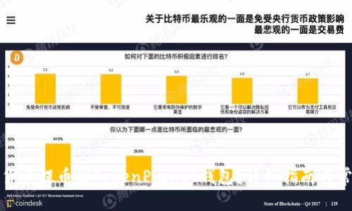 如何将数字货币提币到TokenPocket钱包？详细指南与常见问题解答