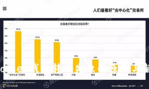 TokenPocket钱包转账失败的原因与解决方法
