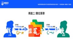 2023年比特币钱包APP推荐：安全、便捷的选择平台