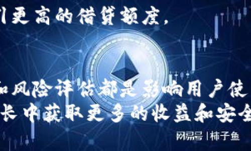   比特币钱包推荐：哪些钱包可以借用余额实现借贷？ / 
 guanjianci 比特币钱包, 借用比特币, 加密货币贷款, 数字资产管理 /guanjianci 

引言
随着加密货币的快速发展，比特币已成为数字资产投资的主要选择之一。而在投资的过程中，选择合适的比特币钱包显得尤为重要。除了安全性，便捷性之外，许多用户也希望在拥有比特币的同时能够借用其余额进行借贷、投资或者其他使用。
在本文中，我们将介绍哪些比特币钱包允许用户借用余额进行借贷，并提供详细的说明和相关信息，帮助用户在管理数字资产时更为高效和灵活。

比特币钱包的基本概念
比特币钱包是存储和管理比特币的工具，用户可以通过钱包进行比特币的接收、发送和交易。钱包可以分为热钱包和冷钱包，热钱包通常是在线钱包，方便用户随时进行交易，而冷钱包则是离线钱包，安全性更高。
除了基本的转账功能外，许多钱包还提供了资金借贷、投资收益等增值服务。因此，若想在比特币投资中获得收益，选择支持借贷功能的钱包是非常重要的。

支持借用余额的比特币钱包推荐

h41. BlockFi/h4
BlockFi是一家专注于加密货币金融服务的公司，提供比特币存款利息、借贷等服务。用户可以将比特币存入BlockFi，他们会根据存入的金额提供利息。同时，用户还可以针对自己的比特币资产进行贷款，贷款额度通常根据用户的资产价值而定。

h42. Celsius Network/h4
Celsius是一款受欢迎的加密货币借贷平台。用户可以将比特币存入Celsius，获得一定的利息。 若用户需要现金，可以直接以自己的比特币作为抵押进行贷款。Celsius以其用户友好的界面和较高的利息吸引了众多加密货币投资者。

h43. Nexo/h4
Nexo为用户提供了一种独特的借贷方式，用户可以用比特币等数字资产作为抵押，从Nexo借款。Nexo不仅提供即时贷款，且利率相对较低，还可以提供灵活的还款计划，让用户在使用资产的同时实现收益增值。

h44. YouHodler/h4
YouHodler是一款综合性的比特币钱包和借贷平台，用户可以将比特币存入，也可以直接进行借贷。YouHodler支持多种加密货币，并提供低至上千分之一的借贷利率，让用户能够以灵活、高效的方式使用数字资产。

h45. Crypto.com/h4
Crypto.com的比特币钱包不仅允许用户存储和转账，还支持借贷功能。用户可以使用比特币进行抵押借款，Crypto.com保证了用户的隐私和安全，且借款流程非常简便。

如何选择合适的比特币钱包？
在考虑支持借用余额的比特币钱包时，用户需要考虑以下几个方面：

h4安全性/h4
安全性应该是选择比特币钱包的首要考虑因素。用户需要了解钱包提供商的安全措施，包括防黑客攻击的技术手段和用户资产的保障措施。

h4费用/h4
不同的钱包会收取不同的服务费用，了解这些收费机制对于投资者来说至关重要。有些钱包提供免费的借贷服务，而有些可能会收取利息或手续费。

h4用户友好性/h4
钱包的用户界面及其操作简单程度是非常重要的，尤其对于初学者。选择一个用户友好的钱包能够大大减少使用中的困惑和麻烦。

h4借贷条件/h4
不同钱包的借贷条件，比如利率、抵押物的价值比例等方面差异很大，用户需要根据自身需求进行对比。

h4客户服务/h4
选择提供高效客户服务的钱包可在用户遇到问题时获得及时帮助，应优先考虑那些拥有良好服务记录的钱包。

常见问题解答

h41. 什么是比特币钱包的借贷功能？/h4
比特币钱包的借贷功能指的是用户可以使用自己持有的比特币进行抵押，以获得现金或其他数字货币的贷款。这种功能使得用户可以在不出售自己资产的情况下，获得流动资金。
大部分支持这一功能的钱包会根据用户抵押的资产价值提供一定比例的贷款额度，同时也会有相应的利息和风险控制措施。比如，某些平台会在用户的比特币价值下跌到特定阈值时，自动进行清算，保障平台资金的安全。
通过这种方式，用户可以实现资金的灵活运用，获取投资的更多机会。但需要注意的是，借贷也带来了相应的财务风险，建议用户在深入了解后再决定使用相关服务。

h42. 如何使用比特币进行借贷？/h4
使用比特币进行借贷的流程一般包括几个步骤。首先，用户需注册并创建一个支持借贷服务的比特币钱包账号。提交申请后，按照平台的指引完成身份验证。
接下来，用户可以选择将比特币转入该钱包。资金到账后，可以申请借款。用户需要选择适合的借款选项，如借款金额、借款期限等，系统会根据用户的资产和信用评估提供相应的条件。
在获得贷款后，用户需要按期偿还本金和利息。很多钱包会提供分期还款选项，增加了使用的灵活性。然而，值得注意的是，用户需要了解相应的还款规则，以避免因逾期造成额外的费用或损失。

h43. 比特币借贷的风险是什么？/h4
虽然比特币借贷为用户提供了更多的融资选择，但风险依然存在。首先，市场波动是最大的不确定因素。比特币的价格波动较大，如在借贷期内比特币的价格大幅降低，用户可能面临清算风险，导致抵押品被强制扣减。
其次，借贷过程中的利率变化也是需要重视的因素。有些平台可能会根据市场行情变化调整利率，用户需要根据不同机制做评估。
另外，选择不正规的平台可能会面临资金安全和泄露的风险，而用户也需要对平台进行评估、考量其信用、保险机制等。总之，用户在参与比特币借贷时，必须对市场具有良好的理解，并根据自身经济状况谨慎决定。

h44. 借用比特币的钱包利息一般是多少？/h4
借用比特币的钱包利息因平台、市场状况而有较大的不同。通常而言，用户在位于市场前沿的平台上获取的利率会较低，因为作为竞争的一部分，他们愿意提供更具吸引力的借贷条件。而一些不知名的平台则可能会提供较高的利率。
此外，利率也会根据借款金额、期限等因素发生变化，短期借款通常利率会高于长期借款。整体而言，许多平台的利率一般会在5% - 15%之间，但具体要结合实时市场调查。
借款用户应该定期查询市场情况，选择更具性价比的借贷方案。同时，用户还需要保持对宏观经济的敏感，做好相应抵御风险的准备。

h45. 如何提高借贷额度？/h4
用户若希望提高比特币借贷额度，可以通过以下几种方式实现：
首先，提高用户的信用评级。许多平台会对用户的交易历史、还款记录和资产管理能力进行评估，用户若表现良好，有利于提高后续借款额度。
其次，用户可以增加抵押资产的价值。通常情况下，借款额度是根据用户抵押的比特币价值的一定比例来决定的。用户若拥有更多或价值更高的比特币资产，借贷额度自然会增加。
此外，保持良好的借贷及还款记录，使平台更为信任用户的偿还能力，也是提高额度的潜在方式。
最后，了解最新市场动态，利用时机分散投资，增加自己的资产组合，也将有利于改善个人财务状况，进而吸引更高的借贷额度。

总结
总之，在比特币投资和管理中，借贷额度的灵活运用，也成为了不少投资者的新选择。不同钱包的选择、功能和风险评估都是影响用户使用体验和资金流动的关键因素。
希望本篇文章能够为您选择合适的比特币钱包与借贷方案提供一定的指导，帮助您在数字资产的管理和增长中获取更多的收益和安全保障。