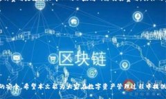 baioti以太坊冷钱包官方下载价格及使用指南/bai