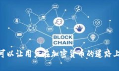   如何选择合适的比特币钱包？ /  guanjianci 比特币