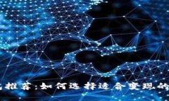 最强USDT钱包推荐：如何选择适合变现的数字货币