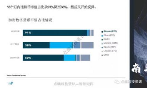 如何保护你的比特币资产：冷钱包使用指南与丢币风险分析