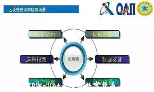 
如何在TPWallet上卖出数字货币：详细指南
