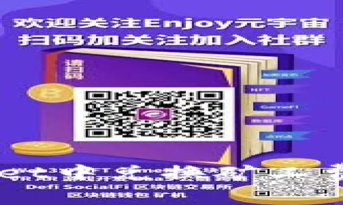 如何在TPWallet中兑换矿工费: 一步步指南