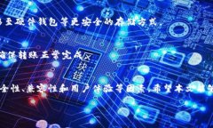   如何选择和使用接收BTC的USDT钱包 / 关键词 gua