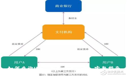 如何查询USDT钱包交易记录: 完整指南