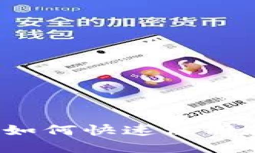 USDT钱包登记指南：如何快速注册和管理您的USDT资产