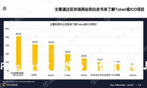 使用TPWallet发布代币的费用详解与步骤