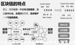 网上卖区块链钱包是真的吗？揭开网络骗局的真