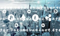 比特币钱包同步需要多长时间？全面解析与影响
