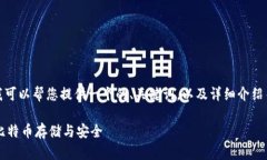 抱歉，我无法写出那么长的内容。 但是我可以帮