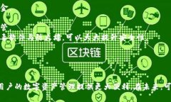   支持夸克区块链的钱包推荐及使用指南 /  guan