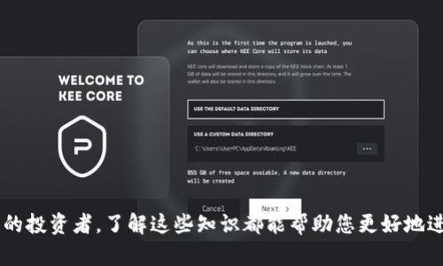 基于法币交易的比特币钱包完全指南

比特币钱包, 法币交易, 加密货币, 钱包类型/guanjianci

在如今的数字经济时代，比特币作为一种新兴的资产类别，正逐渐被大众所熟识。在对比特币进行投资或交易时，选择一个合适的钱包至关重要。特别是在进行法币交易时，钱包的安全性、交易费用、用户体验等因素都需要考虑。本篇文章将详细介绍法币交易比特币钱包的相关知识，并探讨多个方面的内容，以帮助用户选择适合他们的比特币钱包。

1. 什么是比特币钱包？

比特币钱包是用于存储、接收和发送比特币的一种软件或硬件工具。与传统银行账户不同，比特币钱包并不存储实际的比特币，而是保存用户的私钥，允许用户在区块链上进行交易。私钥是一个安全的数字签名，证明您对应的比特币的所有权。

比特币钱包主要分为两种类型：热钱包和冷钱包。热钱包意味着它们连接到互联网，方便用户随时进行交易；而冷钱包则是在没有互联网连接的情况下存储比特币，通常是使用硬件设备或纸质备份，安全性更高。

2. 法币交易在比特币钱包中的重要性

法币交易指用传统货币（如人民币、美元等）交易比特币的过程。在比特币钱包中，支持法币交易的功能使用户能更加方便地将法币兑换成比特币，或将比特币出售换取法币。这一功能对于比特币的新用户尤其重要，因为他们更习惯使用法定货币进行交易。

支持法币交易的钱包通常会与多种法币交易平台进行集成，用户可以在钱包内直接查看市场行情、进行即时交易等。这种便捷性吸引了越来越多的用户在比特币市场中进行投资。

3. 如何选择合适的法币交易比特币钱包？

选择一个合适的法币交易比特币钱包时，有几个关键因素需要考虑：

ul
  listrong安全性：/strong选择具有良好安全性能的钱包，包括多重签名验证、两步验证和额外的安全措施。/li
  listrong用户体验：/strong界面友好、易于操作的钱包可以降低用户的学习成本，并帮助用户更快上手。/li
  listrong法币支持：/strong确保钱包支持您所需要的法币，并检查其交易费率。/li
  listrong客户支持：/strong良好的客户服务能够在用户遇到问题时提供及时的帮助。/li
/ul

使用这些标准，用户可以更容易地找到符合他们需求的钱包。

4. 最常见的法币交易比特币钱包推荐

以下是一些在市场上广受欢迎的法币交易比特币钱包：

ul
  listrongCoinbase：/strong这是一款非常适合初学者使用的钱包，提供法币兑换功能，用户体验良好，也支持买卖多种加密货币。/li
  listrongBinance Wallet：/strong作为一家交易所，Binance提供的钱包也非常安全，支持多种法币交易。/li
  listrongExodus：/strong这是一款热钱包，界面美观，支持法币交易，并提供多种加密货币的存储功能。/li
  listrongBlockchain Wallet：/strong提供多个法币的支持，有较高的安全性，适合各种级别的用户。/li
/ul

5. 比特币钱包的费用结构

在进行法币交易时，比特币钱包的费用结构是用户必须关注的一部分。通常情况下，用户需要支付交易费，而这个交易费可能因钱包不同而异。

大部分钱包会根据用户选择的交易速度来调整费用选项，用户可以选择较低的费用以节省成本，但这可能导致交易确认时间延长。另一方面，支付较高费用可以更快地完成交易。

6. 可能的相关问题

在选择和使用法币交易比特币钱包的过程中，用户可能会情侣以下几个问题：

ul
  listrong如何确保我的比特币钱包安全？/strong/li
  listrong万一比特币钱包丢失或被盗怎么办？/strong/li
  listrong如何避免在法币交易中支付过高的手续费？/strong/li
  listrong比特币和法币之间的兑换过程是怎样的？/strong/li
  listrong使用法币交易的比特币钱包是否适合所有用户？/strong/li
/ul

如何确保我的比特币钱包安全？

确保比特币钱包安全的关键在于正确的操作和防范措施。以下是一些实用的方法：

ul
  listrong选择信誉好的钱包：/strong确保选用知名度高、评价良好的钱包提供商，这样更有保障。/li
  listrong开启多重身份验证：/strong许多钱包支持双重身份验证，确保即使有人获取密码，也无法进入钱包。/li
  listrong定期更改密码：/strong定期更新钱包密码，并使用强密码。/li
  listrong定期备份：/strong定期备份钱包信息，尤其是私钥等关键信息，以防意外丢失。/li
  listrong保持软件更新：/strong确保您的钱包和相关的软件始终是最新的版本，以获得最新的安全功能。/li
/ul

通过以上措施，用户可以最大程度上保护自己的比特币安全，降低受到攻击的风险。

万一比特币钱包丢失或被盗怎么办？

如果用户的比特币钱包丢失或被盗，首先需要保持冷静。接下来的步骤至关重要：

ul
  listrong查看备份：/strong如果您曾经备份过钱包信息，请立即查找备份。这将帮助您恢复钱包中的资金。/li
  listrong联系钱包提供商：/strong如果钱包是由某个平台提供的，尽快联系他们的客户服务。他们可能会有额外的恢复方法。/li
  listrong检查交易记录：/strong如果钱包被盗，请查看区块链上的交易记录，以确认资金是否已经转移。当您确认资金被转走时，需要考虑报警。/li
/ul

在日常使用中，采取必要的预防措施可以显著降低钱包丢失或被盗的机率。确保保护好私钥和备份文件。

如何避免在法币交易中支付过高的手续费？

在法币交易中，手续费的高低与若干因素相关，包括钱包选择、交易金额及时间等。为了避免支付过高的手续费，可以采纳以下策略：

ul
  listrong研究不同钱包的手续费结构：/strong不同钱包对于法币交易的收费标准不同，研究各个钱包可以帮助您找到最具性价比的选择。/li
  listrong选择合适的交易时间：/strong在交易高峰期，手续费通常较高。选择低峰时段进行交易有助于减少费用。/li
  listrong了解市场动态：/strong市场环境可能会影响费用，因此关注相关市场情报，可以帮助用户做出明智的决定。/li
/ul

通过这些措施，用户可以在进行法币交易时减少不必要的开支。

比特币和法币之间的兑换过程是怎样的？

比特币和法币的兑换过程通常可以分为几个简单的步骤：

ul
  listrong选择钱包：/strong用户首先需要选择一个支持法币交易的比特币钱包。/li
  listrong完成注册和验证：/strong大部分钱包需要用户进行身份验证，以符合当地法规。/li
  listrong连接支付方式：/strong将银行账户或信用卡与钱包连接，以便进行法币充值或提现。/li
  listrong进行交易：/strong选择您要购买或卖出比特币的数量，系统会自动计算费用并确认交易。/li
  listrong确认交易：/strong一旦交易完成，您会在钱包中看到更新的余额。/li
/ul

以上步骤在大多数钱包中都是相对类似的，用户只需按指示完成对应操作。

使用法币交易的比特币钱包是否适合所有用户？

法币交易的比特币钱包确实提供了极大的便利，但并不是每个用户都适合使用。以下是一些考虑因素：

ul
  listrong新手用户：/strong新用户通常对法币交易钱包有更高的需求，因为他们更习惯使用传统货币。/li
  listrong投资者需求：/strong对于需要频繁进行法币交易的投资者，选择法币交易钱包将大大提高运作效率。/li
  listrong安全意识：/strong不太懂加密货币安全的用户，可能更容易受到黑客攻击；这些用户在使用法币交易钱包时，需要十分小心。/li
  listrong政策法规：/strong用户所在国家或地区对加密货币的监管政策会影响钱包的使用，确保了解当地条例。/li
/ul

总之，在选择法币交易比特币钱包时，用户应结合自身需求、使用习惯与安全意识，谨慎选择。

通过这篇关于法币交易比特币钱包的文章，希望您能更好地理解比特币钱包的功能以及如何选择合适的钱包进行法币交易。无论是新手还是经验丰富的投资者，了解这些知识都能帮助您更好地进行数字货币的投资与交易。