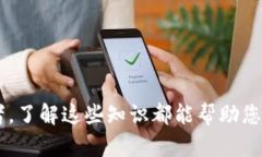 基于法币交易的比特币钱包完全指南比特币钱包