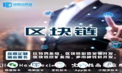 TPWallet Hexadecimal: 完全指南及应用分析