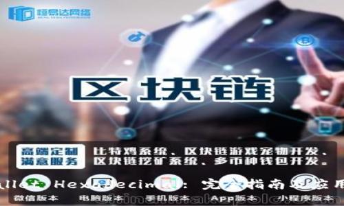 TPWallet Hexadecimal: 完全指南及应用分析
