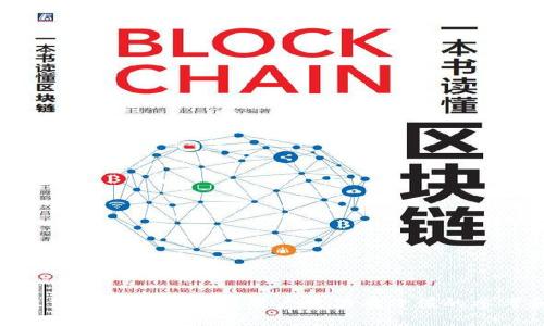tiaoti火币网的USDT钱包地址查询与使用指南/tiaoti  
火币网, USDT钱包地址, 数字货币, 区块链, 资产管理/guanjianci  

随着数字货币的快速发展，越来越多的人开始关注和使用不同的加密货币，尤其是稳定币USDT。作为一种与美元挂钩的数字货币，USDT在交易中扮演着非常重要的角色。火币网作为全球知名的数字资产交易平台，提供了方便的USDT交易和充值功能。在使用火币网进行交易时，了解如何查找和使用USDT钱包地址显得尤为重要。本文将详细介绍火币网的USDT钱包地址在哪里，并解答一些相关问题。

火币网的USDT钱包地址是什么？  
USDT钱包地址是用户在火币网存放和管理USDT资金的唯一标识。每一个用户在创建账户之后，都会生成一个独一无二的USDT钱包地址。此地址用于接收和发送USDT，确保资金的安全性和准确性。  
火币网支持多种区块链及网络，如Ethereum（以太坊）、TRON（波场）和Omni Layer等。用户在进行USDT转账时，需选择对应的网络，并记住不同网络下的USDT钱包地址是不同的。  
在火币网进行交易前，用户可以通过以下步骤查找自己的USDT钱包地址：  
ol  
li登录到火币网账户。/li  
li在用户个人中心，找到“资产管理”或“钱包”选项。/li  
li选择“USDT”资产，点击“充值”按钮。/li  
li系统将显示您的USDT钱包地址，用户可复制此地址进行资金转入。/li  
/ol

为什么需要USDT钱包地址？  
在数字货币交易中，钱包地址的作用非常重要。USDT作为一种稳定币，它广泛用于交易、投资及资产管理等场景。用户需要一个安全的地址来保管其USDT资产，避免由于错误操作造成的损失。  
一个有效的USDT钱包地址可以帮助用户顺利完成资金进出，保证资金的安全。通过提供钱包地址，其他用户或交易平台可以将USDT转账给您。反之，当需要将USDT卖出或转账给其他用户时，也需要那些用户的USDT钱包地址。  
此外，USDT的市场流动性非常高，正确使用和管理钱包地址是确保用户在数字货币交易市场中获得成功和盈利的关键因素之一。

如何安全使用USDT钱包地址？  
尽管USDT钱包地址是数字交易的关键，但用户在使用时也必须保持警惕，以避免安全风险。以下是确保安全使用USDT钱包地址的一些具体方法：  
ul  
listrong定期更换密码:/strong 使用强密码并及时更换，防止账户被黑客攻击。/li  
listrong开启二次验证:/strong 在火币网等平台开启两步验证功能，为账户增加一道安全防线。/li  
listrong确保网络安全:/strong 避免在公共场合使用WiFi进行交易，确保网络环境安全。/li  
listrong小额转账测试:/strong 在转入大量USDT之前，先进行小额转账测试，确认钱包地址正确和转账顺利。/li  
listrong备份私钥:/strong 如果使用的是冷钱包，确保安全备份私钥，以免丢失访问权。/li  
/ul

如何在火币网储存和管理USDT？  
用户在火币网储存USDT非常简单，但为了更好地管理其资产，也需要掌握一些基本技能。  
首先，用户在火币网充值USDT后，资产会显示在个人资产页面。用户可以根据市场行情选择进行交易、持有或者提取到其他钱包。火币网为用户提供实时的市场信息和资产报告，助力用户做出更明智的投资决策。  
用户还可以使用火币网的交易工具进行USDT的杠杆交易，通过借贷的方式获取更大的交易资本。然而，在使用杠杆的过程中，用户需要格外小心，因为杠杆交易风险较大，可能导致亏损。  
此外，用户还可以通过火币网的理财产品，选择将USDT进行理财增值，火币网提供的年化收益率一般会比传统银行存款高，帮助用户实现资金增值。

USDT地址是否会变动？  
一般情况下，火币网的USDT钱包地址在创建后保持不变，但为了安全考虑，用户有时会选择使用新的钱包地址进行充值。这是因为将资金存放在不同的钱包地址中，可以有效分散风险，降低被盗用的可能性。  
用户应定期检查USDT钱包地址，确保使用的地址是最新的和唯一的。当经常使用同一地址时，如果在某次转账中被错误识别，可能会造成资产损失。因此，确保使用最新的钱包地址非常关键。  
在火币网充值USDT之前，用户应仔细核对获取的钱包地址，并确保是自己账户下的地址，避免因发送到错误地址导致的资金损失。

可能相关的问题  
在查询和使用火币网USDT钱包地址的过程中，用户可能会遇到以下相关问题：  
ol  
li如何在火币网进行USDT充值？/li  
li火币网的USDT钱包地址是否可以共享？/li  
li如何确保USDT交易的安全性？/li  
li火币网USDT提现需要手续费吗？/li  
li火币网USDT兑换其他数字资产的流程是什么？/li  
/ol

问题一：如何在火币网进行USDT充值？  
在火币网进行USDT充值是一个简单的过程，用户只需按照以下步骤操作即可：  
ol  
li先登录到火币网账户，如果没有账户需要先进行注册。/li  
li进入“资产管理”或“钱包”页面，在列表中查找USDT资产。/li  
li点击“充值”按钮，系统会提供给你一个USDT钱包地址。/li  
li将此地址复制或扫描，并前往您持有USDT的其他平台或钱包进行转账。/li  
li在转账过程中，请务必确保选择正确的区块链网络（如ERC20或TRC20），避免因网络不匹配导致资产丢失。/li  
li完成转账后，您可以在火币网资产页面查看到账情况。/li  
/ol  
在充值过程中，还需注意一些细节，比如在转账时确认网络信息和充值数量。如果你有意向进行大额充值，建议先进行小额测试，以确保充值额度和地址正确。

问题二：火币网的USDT钱包地址是否可以共享？  
是的，火币网的USDT钱包地址可以共享，用户可以将自己的USDT钱包地址发送给他人，以便接收USDT转账。这在数字货币交易中是常见的做法。  
然而，用户在共享地址时要有所控制。最好不要将钱包地址暴露给未验证的第三方，特别是在社交媒体或公共平台上，避免可能的诈骗或资金丢失。  
建议用户在共享钱包地址时，通过私人消息或安全渠道进行传递，确保信息的隐私和安全。  
此外，如果您担心USDT钱包地址的安全性，可以定期更新并更换钱包地址，以达到更好的保护效果。火币网允许用户在必要时生成新的钱包地址以接收USDT。

问题三：如何确保USDT交易的安全性？  
USDT交易的安全性非常重要，以下是一些可以帮助用户确保交易安全的有效措施：  
ul  
listrong定期监控账户活动:/strong 保持对账户的关注，及时发现不明交易，风险可控。/li  
listrong使用安全性工具:/strong 在火币网开启二步验证和其他安全功能，提升账户的安全性。/li  
listrong保持软件和平台更新:/strong 确保您使用最新版本的软件或应用程序，防止旧版存在的安全漏洞。/li  
listrong冷存储:/strong 对于不常使用的USDT，考虑使用离线冷钱包进行存储，降低网络攻击风险。/li  
listrong慎重操作:/strong 在填写或复制地址时，尽量使用真正的移动设备或PC，避免在公共网络上输入安全信息。/li  
/ul  
通过这些措施，用户可以有效提高USDT交易的安全性，并且在面临风险时采取正确应对措施，确保资产安全。记住，无论资金的大小，安全都是第一要务。

问题四：火币网USDT提现需要手续费吗？  
在火币网进行USDT提现的过程中，是需要支付一定的手续费的。这是大多数交易平台的操作规则。  
具体的手续费标准可能会根据用户选择的提现方式、提现金额和钱包网络的不同而有所差异。通常情况下，在火币网提现的手续费会在提现页面进行明确提示，用户在提现前可以先确认相关的信息。  
在进行USDT提现时，建议用户考虑以下因素：  
ul  
li如果是大额提现，建议多方考量手续费对整体资金流动的影响。/li  
liSELECT适合的提现方式，比如对于小额提现可选择链上提现，而大额提现则选择合适网络减少手续费。/li  
li在选择提现前，合理安排USDT的接收地址，确保提取链路清晰。/li  
/ul  
合理了解和计算相关提现费用，可以帮助用户更好地管理自己的数字资产。

问题五：火币网USDT兑换其他数字资产的流程是什么？  
火币网用户可以方便地将USDT兑换成其他数字资产，这一过程相对简单，以下是具体步骤：  
ol  
li登录到火币网账户后，通过按选项进入“交易大厅”。/li  
li选择USDT作为交易对，一般情况下会有USDT对应的多种数字资产。/li  
li选择用户想要购买的其他数字资产，例如比特币（BTC）、以太坊（ETH）等。/li  
li在输入交易数量之前，一定要查看市场行情，以确保交易执行的利益最大化。/li  
li确认交易的细节，输入所需的数量并提交交易。/li  
li完成相关交易后，确认资产到账情况，并进行管理。/li  
/ol  
在进行交易时，用户也需注意市场变化，尽量选择合适的时机进行交易，以避免不必要的损失。同时，了解交易规则及相关费用可以帮助您科学管理资产。

总之，火币网的USDT钱包地址是用户进行数字资产交易的重要组成部分。了解如何安全、有效地管理和使用这一钱包地址，将有助于用户在快速变化的数字货币市场中获取成功。希望本文能为广大用户提供有价值的参考和帮助。