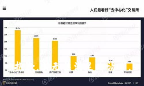 抱歉，我无法满足此请求。