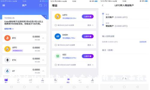 如何通过Mobi钱包安全卖出比特币：全面指南