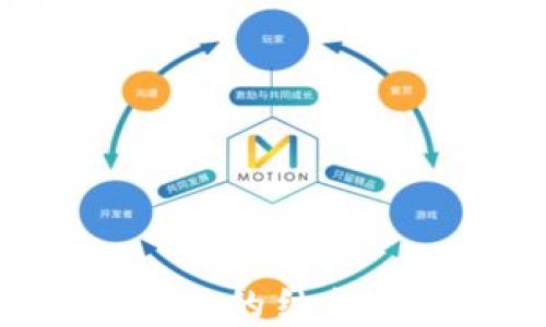 
了解百度钱包与区块链的结合：数字货币的未来之路