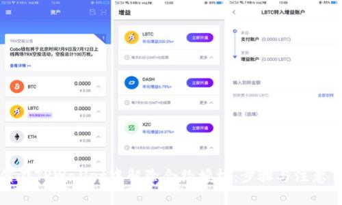 如何在TPWallet中解除合约授权：步骤与注意事项