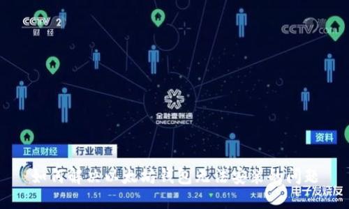 如何解决以太坊钱包无法安装的问题