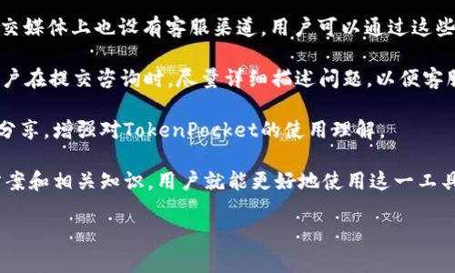   TokenPocket无法打开的解决方案与常见问题解答 / 
 guanjianci TokenPocket, 手机钱包, 区块链, 软件故障 /guanjianci 

TokenPocket简介
TokenPocket是一款热门的数字钱包，支持多种区块链资产的存储和管理。作为一个去中心化钱包，它允许用户安全地存储和交易加密货币。用户可以通过TokenPocket进行跨链交换、参与DeFi协议、访问去中心化应用（DApp）等。然而，许多用户在使用过程中可能会遇到各种各样的问题，其中“TokenPocket打不开”是最常见的情况之一。

TokenPocket打不开的常见原因
TokenPocket打不开的原因可能有很多，以下是一些常见的问题：
ul
    listrong软件故障：/strong应用程序的崩溃或异常关闭可能导致无法打开。/li
    listrong网络连接问题：/strong如果设备未连接到互联网，TokenPocket将无法正常工作。/li
    listrong版本问题：/strong老版本的TokenPocket可能存在兼容性问题，导致无法打开。/li
    listrong设备问题：/strong操作系统错误、内存不足或设备设置不当也可能是原因。/li
/ul

解决TokenPocket打不开问题的步骤
当遇到TokenPocket无法打开的情况时，可以尝试以下解决步骤：

h41. 检查网络连接/h4
确保手机或设备连接到稳定的网络环境。无论是Wi-Fi还是移动数据，网络的连通性都是使用TokenPocket的基础。如果网络信号不佳，可以尝试重启路由器或更换网络环境。

h42. 更新TokenPocket至最新版本/h4
访问应用商店，检查TokenPocket是否有可用更新。旧版本的应用可能会存在漏洞或稳定性问题，升级到最新版本通常可以解决这些问题。此外，最新版的TokenPocket通常会性能并修复已知问题。

h43. 清除应用缓存和数据/h4
在设备设置中找到TokenPocket，清除缓存和数据。这将重置应用的所有设置，可能会修复一些软件故障。请注意，清除数据可能会导致您需要重新登录账户，所以请提前做好备份。

h44. 重新安装应用/h4
如果上述方法无效，尝试卸载TokenPocket并再次下载。重新安装可以解决一些深层次的问题，确保您下载的是来自官方渠道的应用。

h45. 检查设备系统状态/h4
确保您的设备系统版本与TokenPocket兼容。如果设备系统过于陈旧，可能需要进行更新。此外，检查设备内存是否充足，因为存储不足也可能导致应用无法正常运行。

相关问题及解答

1. TokenPocket是否存在安全隐患？
安全性是用户在选择数字钱包时最关心的问题之一。TokenPocket作为一款广受信赖的数字钱包，其本身具备一定的安全保证，但仍需用户注意一些安全措施。首先，TokenPocket采用多重加密技术来确保用户资产的安全。其次，用户私钥的管理至关重要，私钥不可泄露。用户应当定期更改密码，并启用两步验证功能，增加账户安全。

虽然TokenPocket在安全性方面做得很好，但也要警惕网络钓鱼、恶意软件等安全威胁。使用官方渠道下载TokenPocket，避免在不明网站或应用市场下载。同时，定期备份助记词，以防止账户丢失。在进行网络交易时，确保在安全的环境中进行，切勿在公共网络环境下进行敏感操作。

2. TokenPocket支持哪些区块链资产？
TokenPocket支持Ethereum、Bitcoin、Tron等多条公链的资产，用户可通过TokenPocket管理多种数字货币及代币。ETH、BTC、TRX是最常见的支持资产。此外，TokenPocket还支持各类ERC20代币和TRC20代币，用户可以方便地进行交易和管理。

为了满足不同用户的需求，TokenPocket还逐渐增加对更多区块链的支持。随着DeFi和NFT等新兴领域的发展，TokenPocket有望不断扩展其支持的资产范围。用户可以在TokenPocket内进行资产的兑换，参与各类去中心化金融项目，提高投资收益。

3. TokenPocket的使用流程是怎样的？
使用TokenPocket的流程比较简单，首先需要下载并安装应用。在完成安装后，用户需要创建一个新钱包或导入现有的助记词。如果用户是首次使用，可以选择创建新钱包，并按照提示设置安全密码和备份助记词。

设置完成后，用户可以通过TokenPocket的主界面进行资产的管理。在主界面，可以查看账户中的所有资产，并可以快速进行转账、收款和兑换操作。TokenPocket的界面友好，用户无需具备深厚的区块链知识，也能轻松上手。

此外，TokenPocket还提供了丰富的功能，如DApp浏览、资产交易、兑换和其他区块链服务。用户可以在应用内访问各种去中心化应用，方便快捷。使用TokenPocket，用户能够全面管理自己的数字资产，充分发挥数字货币的优势。

4. 如何使用TokenPocket进行跨链交易？
在TokenPocket进行跨链交易的过程非常简单。首先，用户需要确保自己的TokenPocket钱包支持要进行跨链交换的资产。在TokenPocket首页，用户可以找到“交换”或“跨链”功能，点击该选项，进入交易界面。

其次，用户需要选择交易的数字资产，并输入交易数量。确认信息无误后，用户可以点击交易按钮。在完成交易后，系统会自动处理跨链交易，这一过程通常需要一定的时间。

需要注意的是，跨链交易可能涉及到相应的手续费，这些手续费通常由网络决定。用户应提前了解相关的费用，并在发送交易前确认。此外，通过TokenPocket进行的跨链交易是安全的，用户可以实时跟踪交易状态，确保资产安全。

5. TokenPocket的客服支持如何？
TokenPocket为用户提供了多种客服支持渠道。在应用内，用户可以直接访问帮助中心，查找相关问题的解答。此外，TokenPocket在官方网站和社交媒体上也设有客服渠道，用户可以通过这些渠道提出问题或反馈。

客服团队通常会及时回复用户的咨询，并提供详尽的解答。如果用户遇到无法自行解决的问题，也可以通过联系客服获得更为专业的帮助。建议用户在提交咨询时，尽量详细描述问题，以便客服团队更快地理解和解决问题。

在此过程中，用户也可以关注TokenPocket的官方社区，了解最新的动态和更新。这不仅可以提高用户的使用体验，还能获取到社区用户的建议和分享，增强对TokenPocket的使用理解。

总之，TokenPocket作为一款功能齐全、安全可靠的数字钱包，得到了许多用户的信赖。尽管在使用过程中可能会面临一些问题，但通过了解解决方案和相关知识，用户就能更好地使用这一工具，管理自己的数字资产。

这样，不仅详细介绍了TokenPocket的相关信息，还提供了常见问题的解答，有助于用户了解和使用TokenPocket。希望这些信息能对您有所帮助！