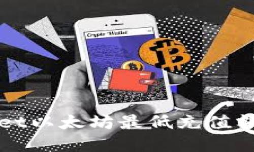TPWallet以太坊最低充值额度详解