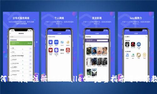 如何下载和注册 TPWallet: 完整指南与视频教程