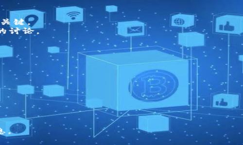    如何在钱包中创建USDT  / 
 guanjianci  USDT, 钱包, 创建, 数字货币  /guanjianci 

 什么是USDT？ 
 USDT（Tether）是一种稳定币，旨在将其价值与法定货币（如美元）挂钩。USDT由Tether公司发行，通常被用于加密货币交易，因其提供了相对稳定的价值，可以帮助交易者在加密市场的波动中保护资金。由于USDT保持1:1的美元兑价，使得它成为数字货币市场中最常用的稳定币之一。 

 为什么用户需要在钱包中创建USDT？ 
 用户需要在钱包中创建USDT的原因有很多。首先，USDT可以作为交易中的价值存储工具，用户可以通过持有USDT实现资金的高效流动性。其次，由于USDT的稳定性，用户可以避免在加密市场中频繁的价值波动。最后，通过在特定交易所或去中心化平台上使用USDT，用户能够在不同的加密货币之间进行无缝交换，并参与更广泛的DeFi（去中心化金融）生态系统。 

 如何在钱包中创建USDT？ 
 创建USDT的过程相对简单，一般而言用户可以通过以下步骤实现：
ol
    listrong选择钱包/strong：用户需要选择一个支持USDT的数字货币钱包，例如MetaMask、Trust Wallet、Coinbase Wallet等。/li
    listrong下载和安装钱包/strong：在选择好适合自己的钱包后，访问其官方网站下载并安装该钱包，确保安全可靠。/li
    listrong创建钱包账户/strong：安装完成后，按照提示创建钱包账户，并妥善保存助记词或者私钥，确保账户安全。/li
    listrong充值法定货币或加密货币/strong：有些钱包支持直接购买USDT，用户可以使用信用卡或其他加密货币进行充值。/li
    listrong兑换或购买USDT/strong：在充值完成后，用户可以在钱包内或利用交易所兑换USDT。通常，输入相应的金额，确认兑换信息后即可完成购买。/li
    listrong确认交易/strong：购买完成后，用户可以在钱包中查看USDT的余额，以确认交易是否成功。/li
/ol

 如何安全存储USDT？ 
 存储USDT的安全性至关重要，尤其是在数字货币交易中，安全问题时常成为用户的关注点。为了有效保护USDT，用户可以采取以下措施：
ol
    listrong选择一个安全的钱包/strong：选择一个信誉良好的数字货币钱包至关重要，例如硬件钱包（如Ledger、Trezor）可以提供额外的安全层。/li
    listrong启用双重验证/strong：在交易所和钱包账户上启用双重验证，可以防止未授权访问。/li
    listrong定期备份钱包/strong：定期备份钱包信息，可以在设备丢失或损坏时恢复资金。/li
    listrong注意防范网络钓鱼/strong：保持警惕，避免在可疑链接上输入私人信息，增强对网络安全的辨别能力。/li
    listrong确认交易所的信誉/strong：在选择交易所时，要确保其有良好的信誉，并遵循安全管理流程。/li
/ol

 创建USDT后该如何使用？ 
 创建USDT后，用户可以通过多种方式使用它：
ol
    listrong交易平台交易/strong：用户可以在各大交易平台（如Binance、Coinbase等）使用USDT进行加密货币交易，兑换其他数字货币。/li
    listrong参与DeFi项目/strong：USDT被广泛应用于去中心化金融项目中，用户可以通过USDT提供流动性、借贷等多种操作。/li
    listrong支付途径/strong：一些商家和服务提供者开始接受USDT作为支付方式，用户可以用USDT进行商品和服务的支付。/li
/ol

 如何选择存储USDT的钱包？ 
 选择合适的USDT钱包时，用户需要考虑以下几个方面：
ol
    listrong安全性/strong：安全性是选择钱包时最重要的因素。应优先选择那些采用先进安全技术的钱包，并具备良好的安全记录。/li
    listrong易用性/strong：用户界面友好，易于上手使用的钱包会显著提升用户体验，特别是对于新用户。/li
    listrong支持多种资产/strong：一些钱包支持多种加密货币，用户可以考虑使用这些钱包来管理不同种类的资产。/li
    listrong技术支持/strong：选择能够提供良好客户服务和技术支持的钱包，保证在遇到问题时能够得到及时帮助。/li
/ol

 相关问题与解答 

 问题1：USDT的优势与劣势是什么？ 
 USDT作为一种稳定币，有其独特的优势与劣势。
h4 优势 /h4
ul
    listrong稳定性：/strong USDT的价值与美元1:1挂钩，可以为用户提供相对稳定的价值，避免加密市场的剧烈波动。/li
    listrong高流动性：/strong USDT是市场上最广泛使用的稳定币，流动性非常高，支持在许多交易所进行交易。/li
    listrong便捷性：/strong 用户可以方便地将法定货币兑换成USDT，相对容易进行跨境交易。/li
/ul
h4 劣势 /h4
ul
    listrong中心化风险：/strong USDT由Tether公司发行，存在监管和透明性的问题，某些用户可能对其仍有疑虑。/li
    listrong波动风险：/strong 尽管USDT相对稳定，但在极端市场情况下，仍有可能出现价格波动。/li
/ul

 问题2：如何将USDT兑换为其他数字货币？ 
 将USDT兑换为其他数字货币的步骤如下：
ol
    listrong选择交易所：/strong 选择一个支持USDT交易对的交易所，确保其安全性和流动性。/li
    listrong注册账户：/strong 如果用户尚未在该交易所注册账户，需先完成注册并完成身份验证。/li
    listrong存入USDT：/strong 将创建的钱包中的USDT存入交易所账户中，确保存款成功。/li
    listrong选择交易对：/strong 在交易所中选择想要兑换的数字货币和USDT的交易对。/li
    listrong下单：/strong 输入想要兑换的数量，确认信息后提交订单。/li
    listrong确认交易：/strong 查看账户余额，确保兑换成功。/li
/ol

 问题3：使用USDT进行DeFi投资有哪些风险？ 
 在DeFi（去中心化金融）领域投资USDT的风险包括：
ol
    listrong智能合约风险：/strong 由于DeFi项目依赖智能合约运行，它们如果存在漏洞，可能导致资金损失。/li
    listrong流动性风险：/strong 部分DeFi项目可能流动性不足，无法及时买卖，从而导致用户无法顺利退出投资。/li
    listrong市场风险：/strong 虽然USDT本身相对稳定，但参与的DeFi项目仍会波动，投资者需对市场变化敏感。/li
/ol

 问题4：USDT的发行机制是什么？ 
 USDT的发行机制主要依赖于Tether公司的支撑，其通过将等值美元存入银行账户的方式发行相应数量的USDT。这种1:1的背书机制是USDT得以被广泛接受的关键。
 Tether公司会根据用户的需求，相应地增发或者销毁USDT，以保持市场上的流动性。他们会定期提交审核报告以增强透明度，但仍有不少对其透明性和合规性的讨论。

 问题5：如何避免USDT的交易骗局？ 
 要避免USDT的交易骗局，用户可以遵循以下建议：
ol
    listrong选择安全平台：/strong 使用知名、可信任的交易所和钱包平台。/li
    listrong提高警惕：/strong 对于过于诱人的交易条件保持警惕，侦测是否有欺诈风险。/li
    listrong核实信息：/strong 在进行大额交易前，仔细核实对方的身份和信誉。/li
    listrong设置安全措施：/strong 启用双重验证以及其他安全措施，保护个人账户信息。/li
/ol

上述内容对如何在钱包创建USDT进行了详细的阐述，涵盖了USDT的概念、创建流程、安全性、使用方式及相关问题等多个方面，提供了值得用户参考和借鉴的信息。