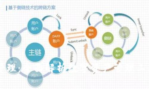 TPWallet资产管理：全面解析数字资产管理工具的优势与应用