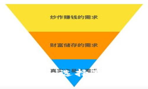2023年虚拟币钱包主流分析：选择最适合你的数字资产管理方案