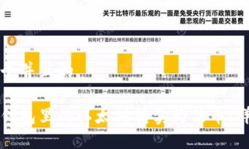 思考一个并且的

如何将钱包里的以太坊转卖为法币：详细指南