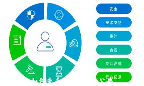 
如何查看tpwallet的公告