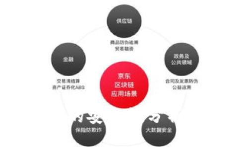 以太坊钱包的安全性分析与保护措施