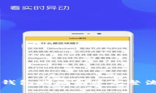 以太坊钱包地址创建完整流程解析