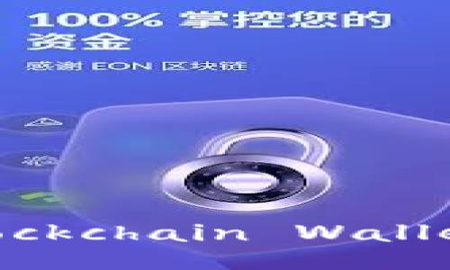 Title: Can You Still Use Blockchain Wallets? A Comprehensive Guide