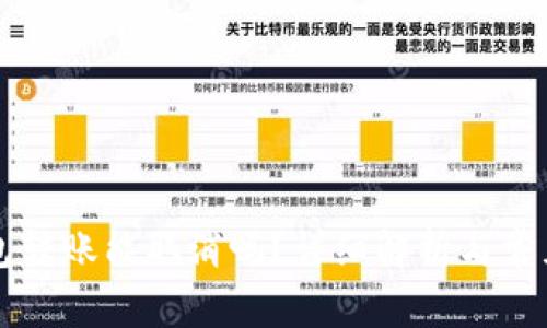 以太坊钱包转账能取消吗？详细解析与常见问题解答