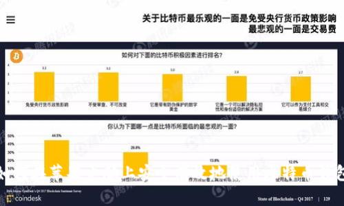 如何在苹果电脑上安全有效地使用比特币钱包