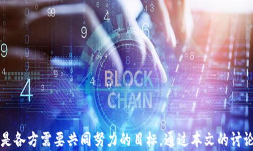 
   比特币钱包实名：安全性与隐私的博弈  / 
 guanjianci  比特币钱包, 实名认证, 加密货币, 数字资产  /guanjianci 
```

# 比特币钱包实名：安全性与隐私的博弈

随着比特币和其他加密货币的普及，越来越多的个人和企业开始接受并使用数字资产进行交易。在这个过程中，