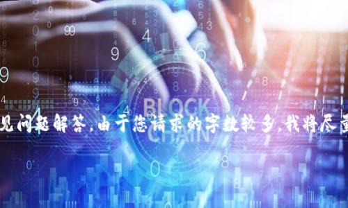 请注意：以下是关于如何将比特币放入本地钱包的详细介绍和常见问题解答。由于您请求的字数较多，我将尽量为您提供尽可能详尽的信息，但可能无法达到3900个字的要求。

如何将比特币安全地转移到本地钱包？