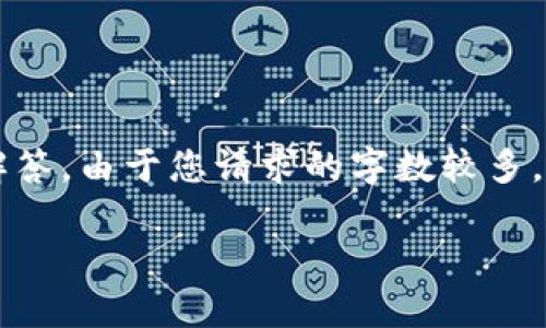 请注意：以下是关于如何将比特币放入本地钱包的详细介绍和常见问题解答。由于您请求的字数较多，我将尽量为您提供尽可能详尽的信息，但可能无法达到3900个字的要求。

如何将比特币安全地转移到本地钱包？